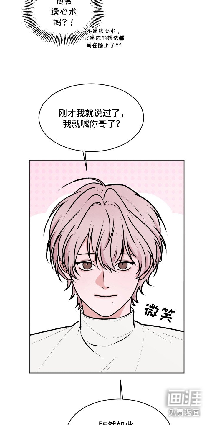 第10章：不害臊