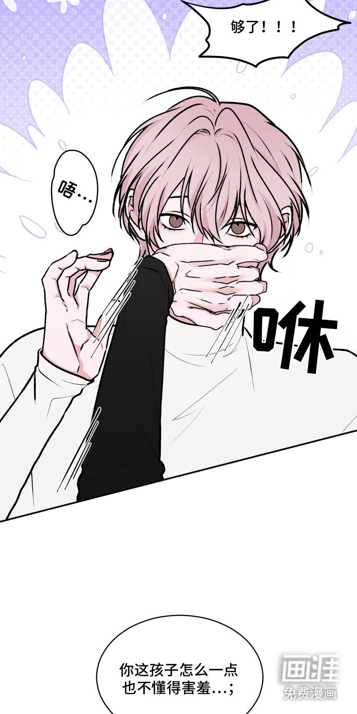 第10章：不害臊