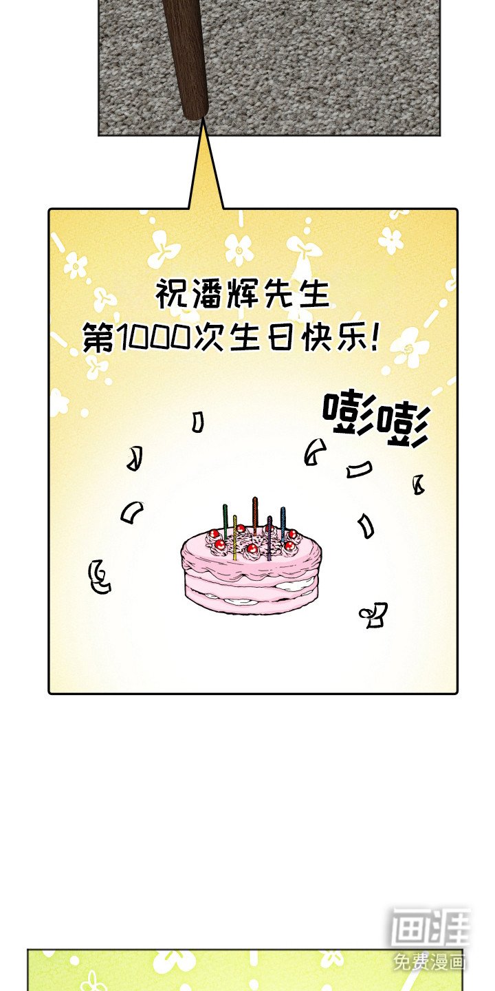 第12章：千岁生日