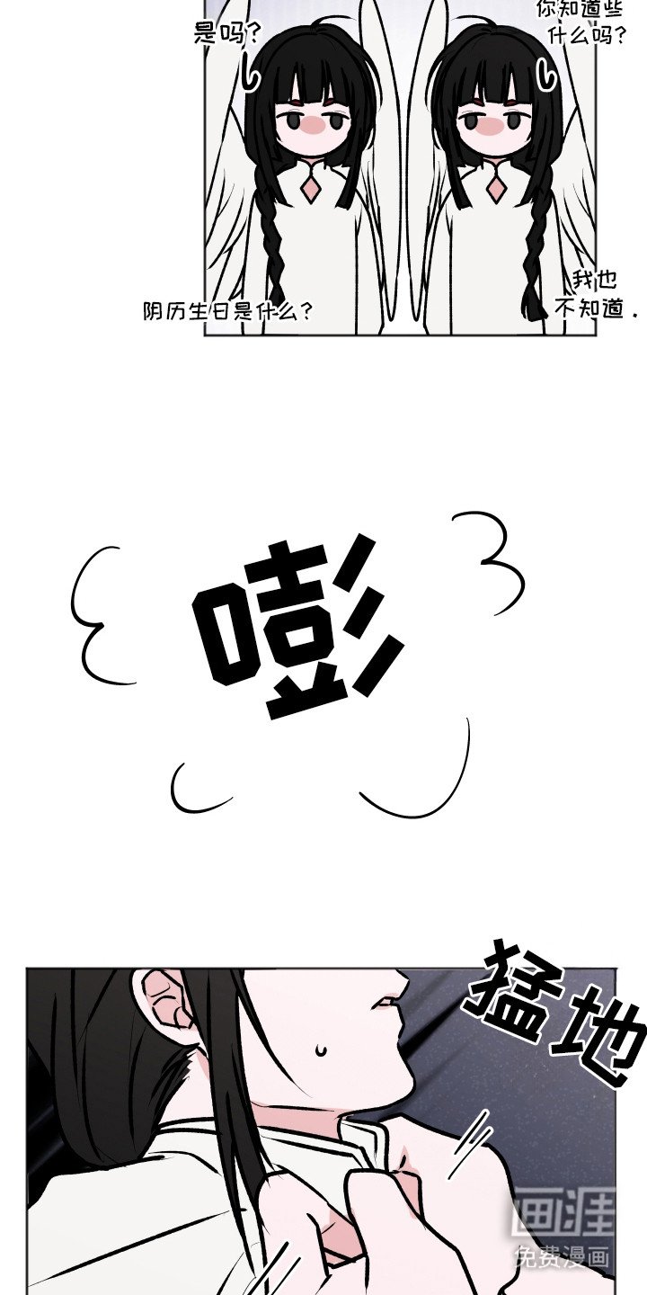 第14章：大灵物