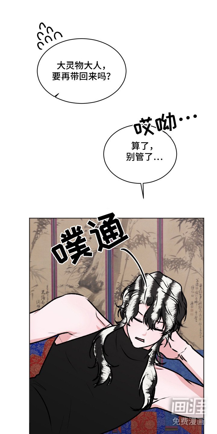 第16章：明知故问（完结）