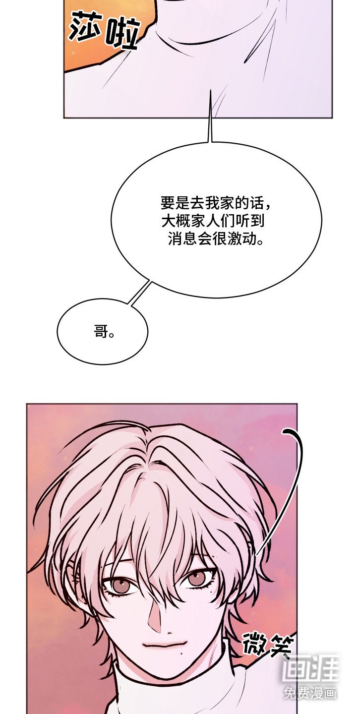 第16章：明知故问（完结）