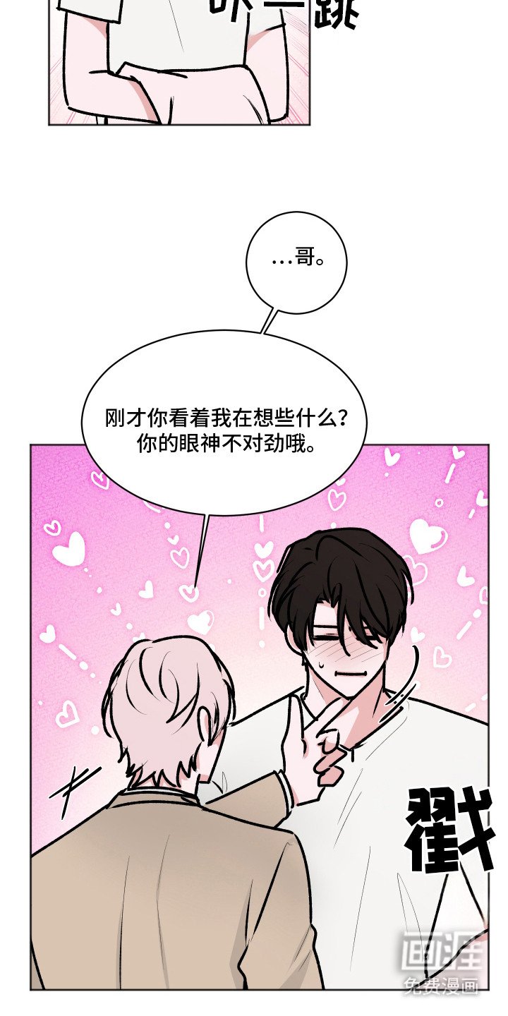 第16章：明知故问（完结）