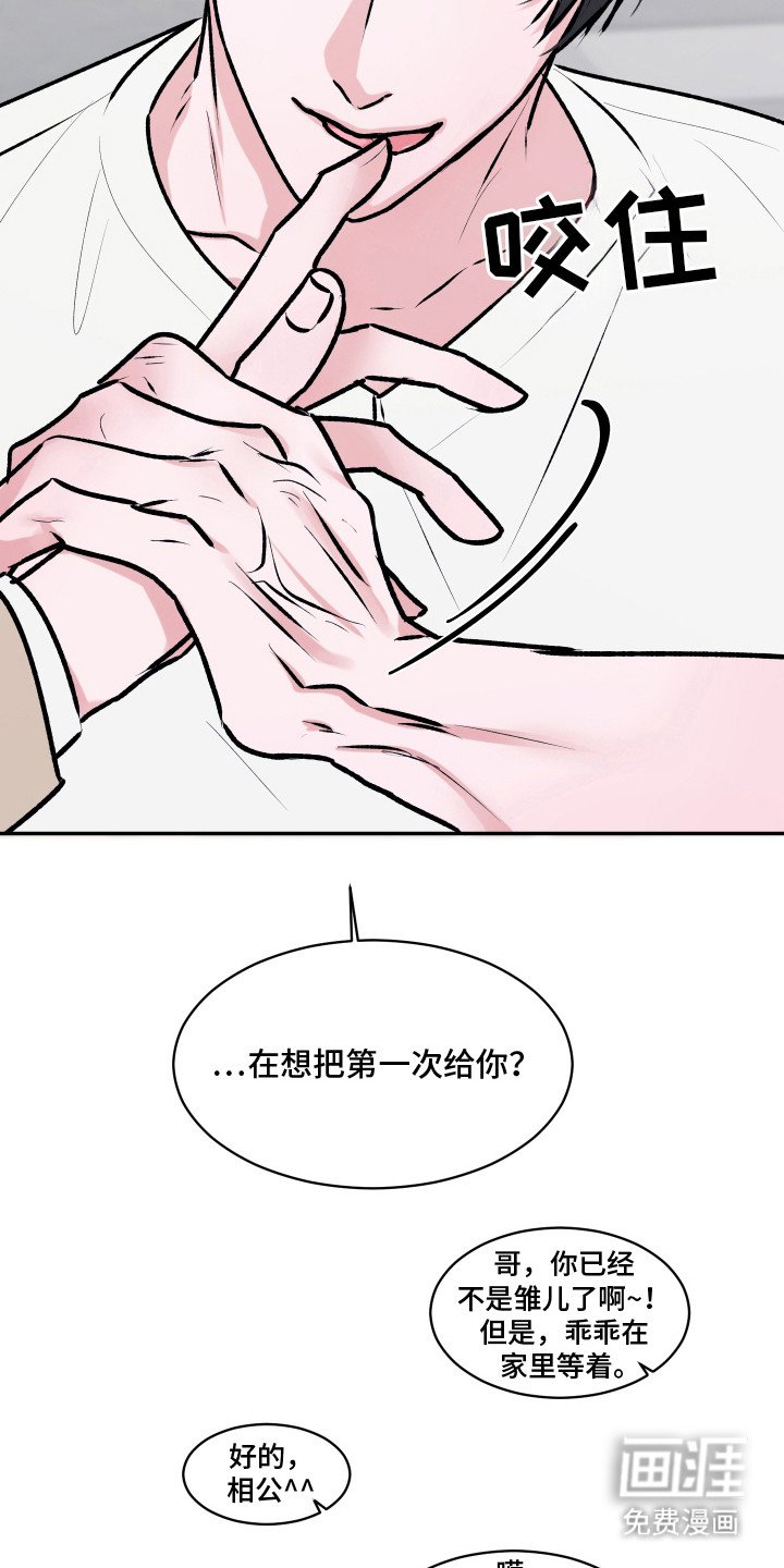 第16章：明知故问（完结）