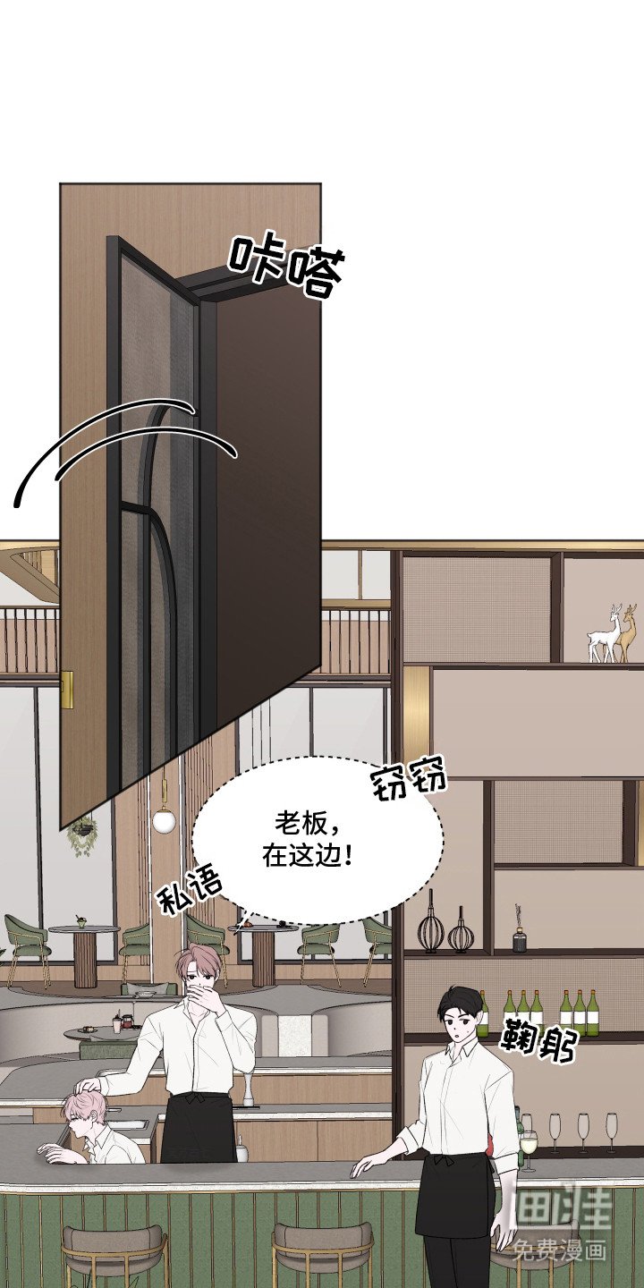 第2章：无赖客人
