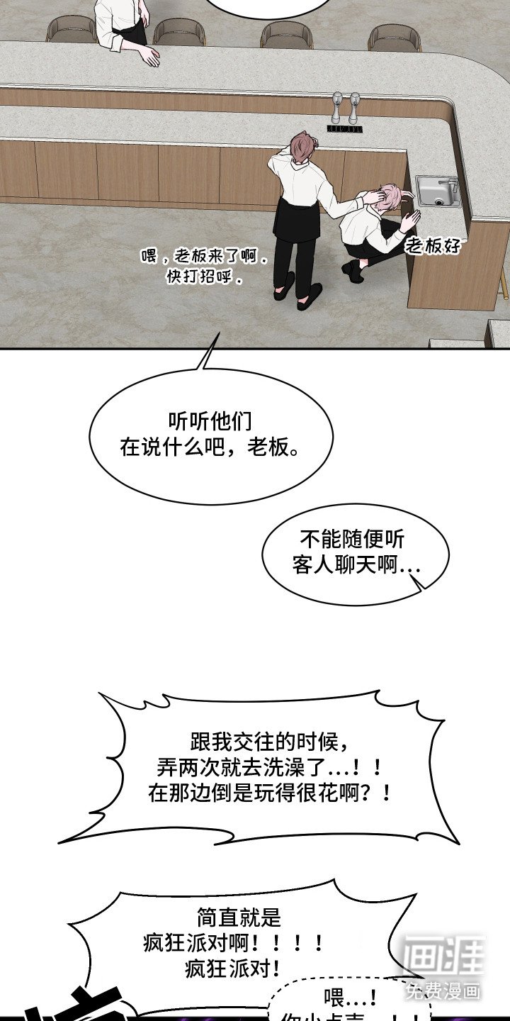 第2章：无赖客人