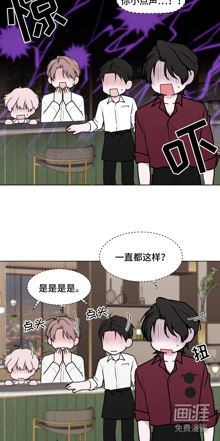 第2章：无赖客人