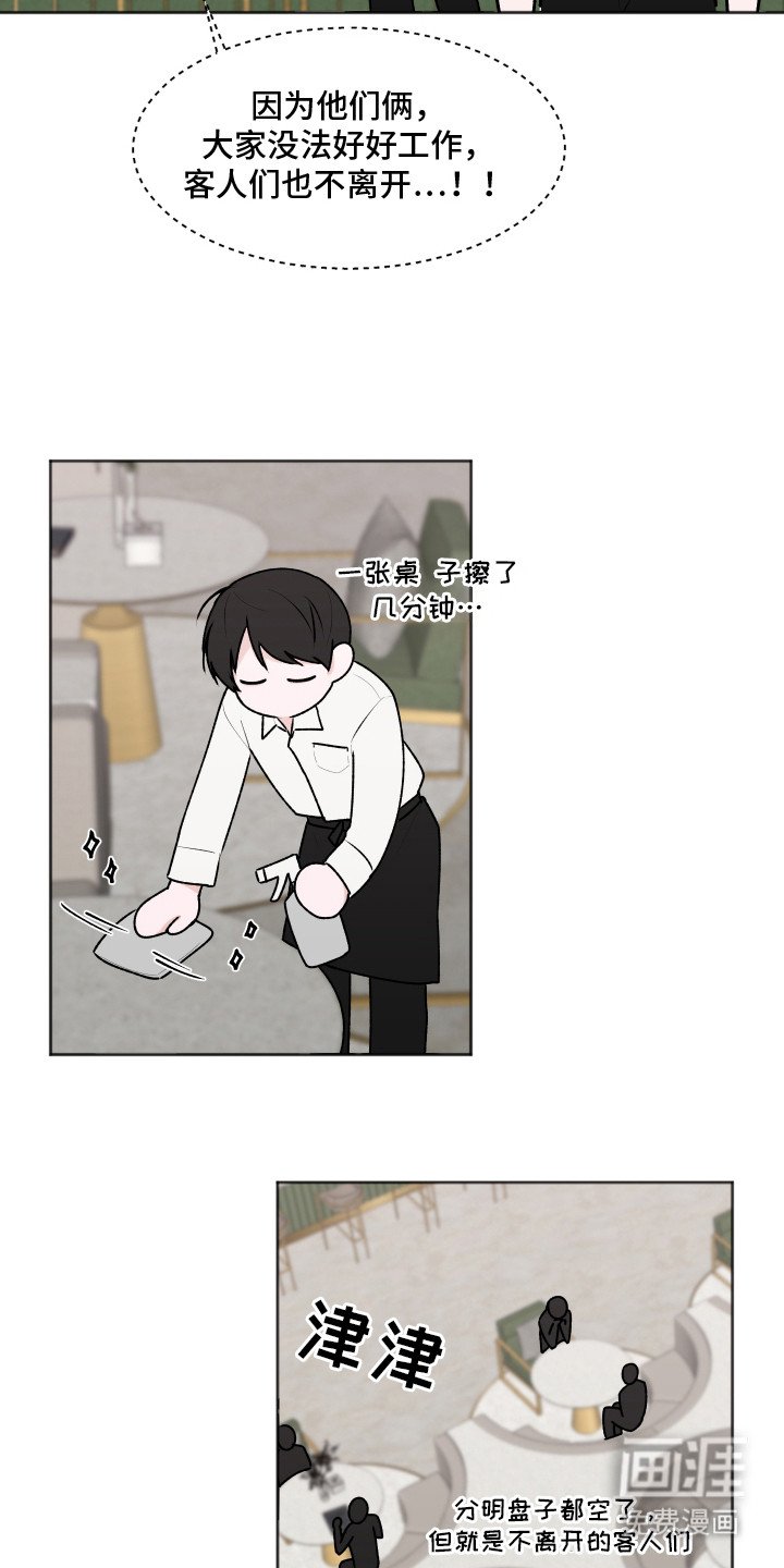 第2章：无赖客人