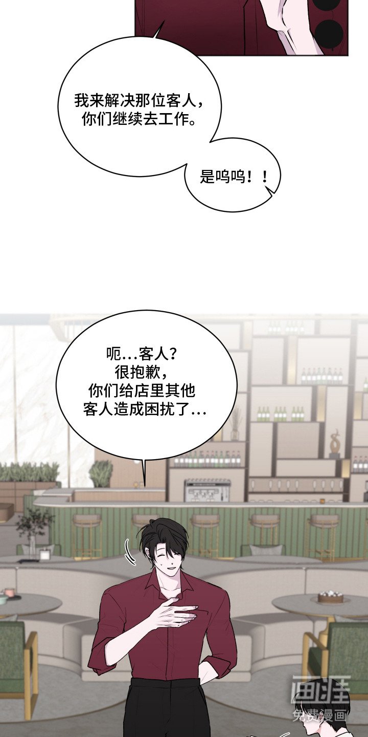 第2章：无赖客人