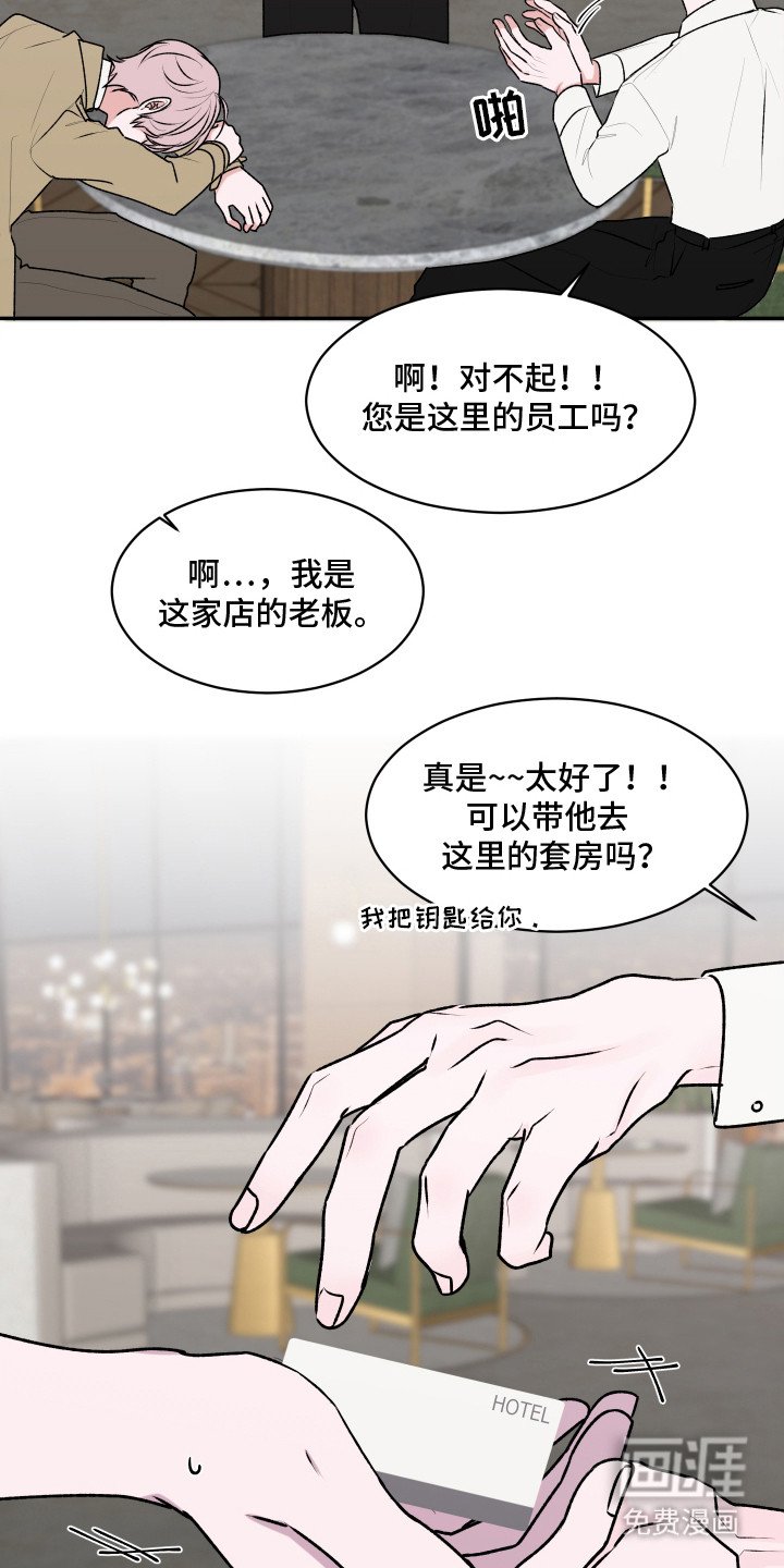 第2章：无赖客人