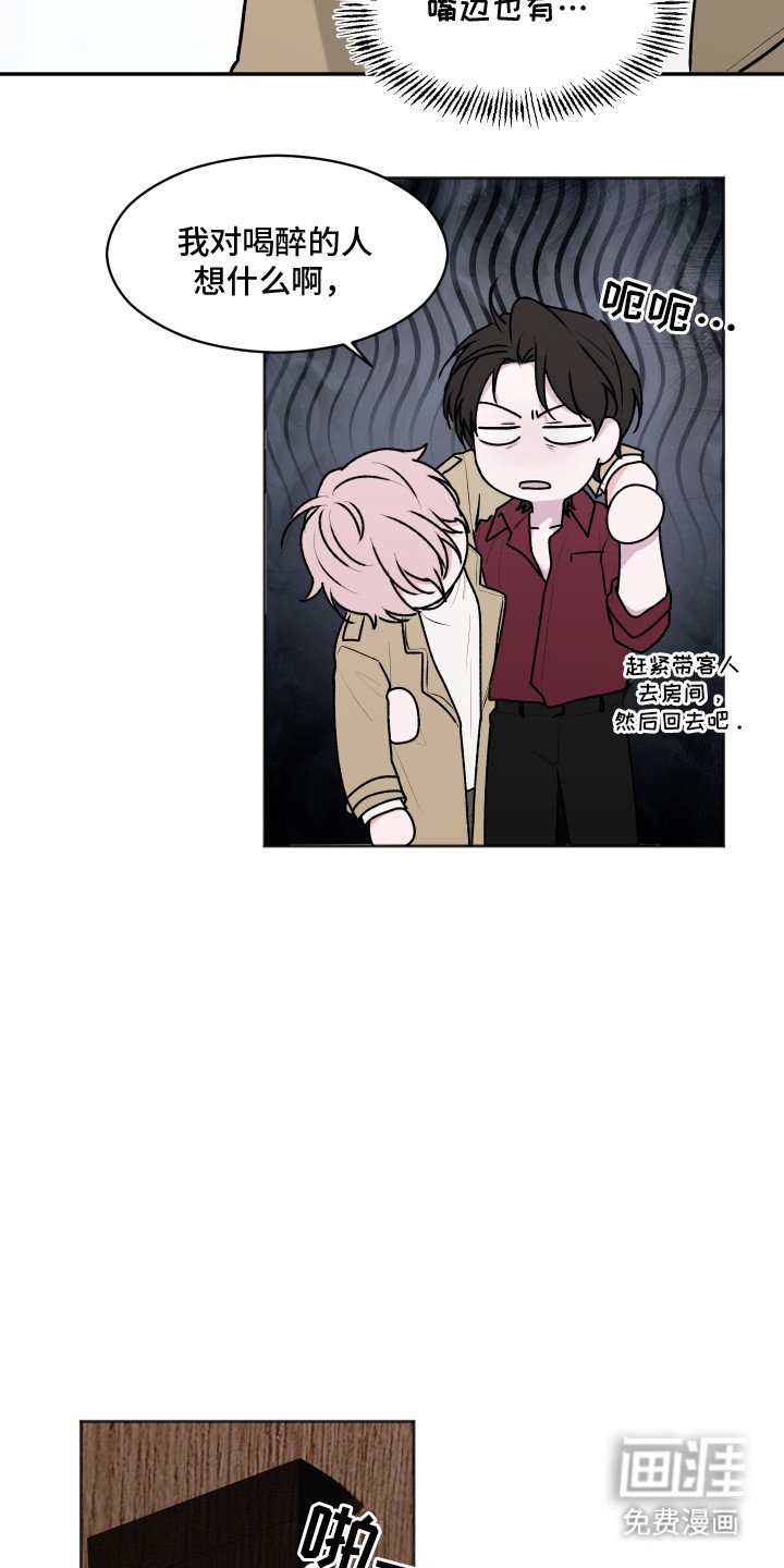 第2章：无赖客人