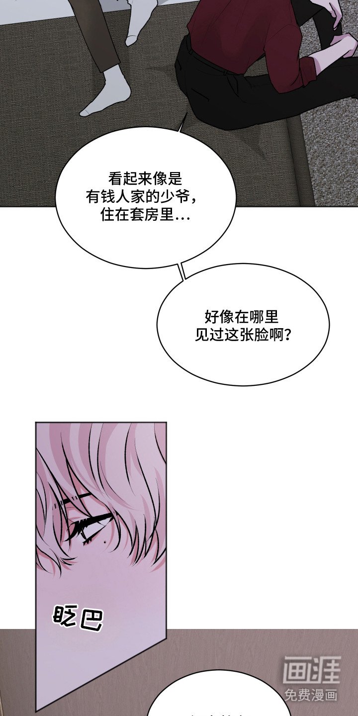 第2章：无赖客人