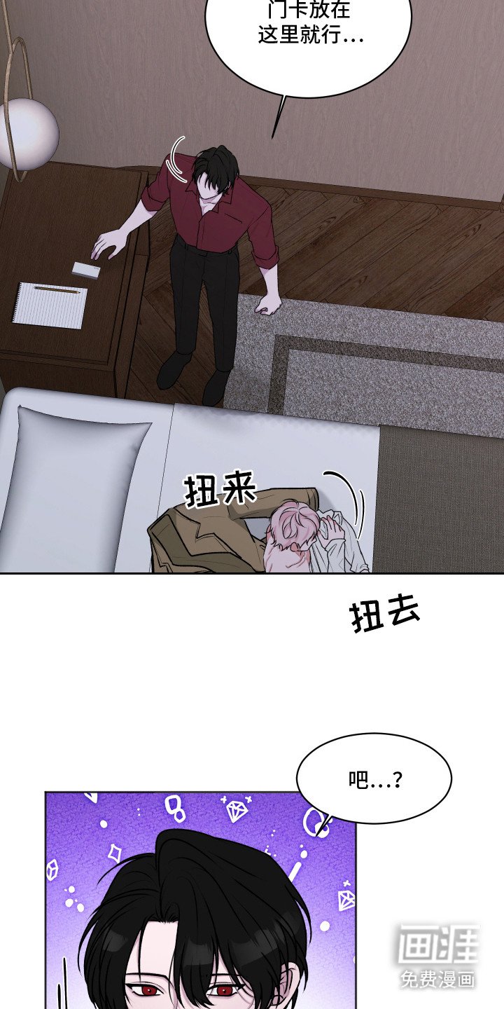 第2章：无赖客人
