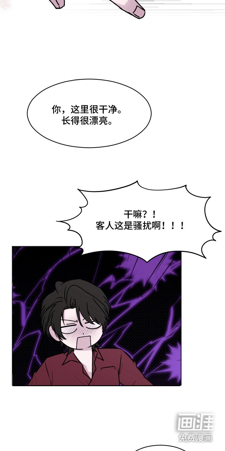 第2章：无赖客人