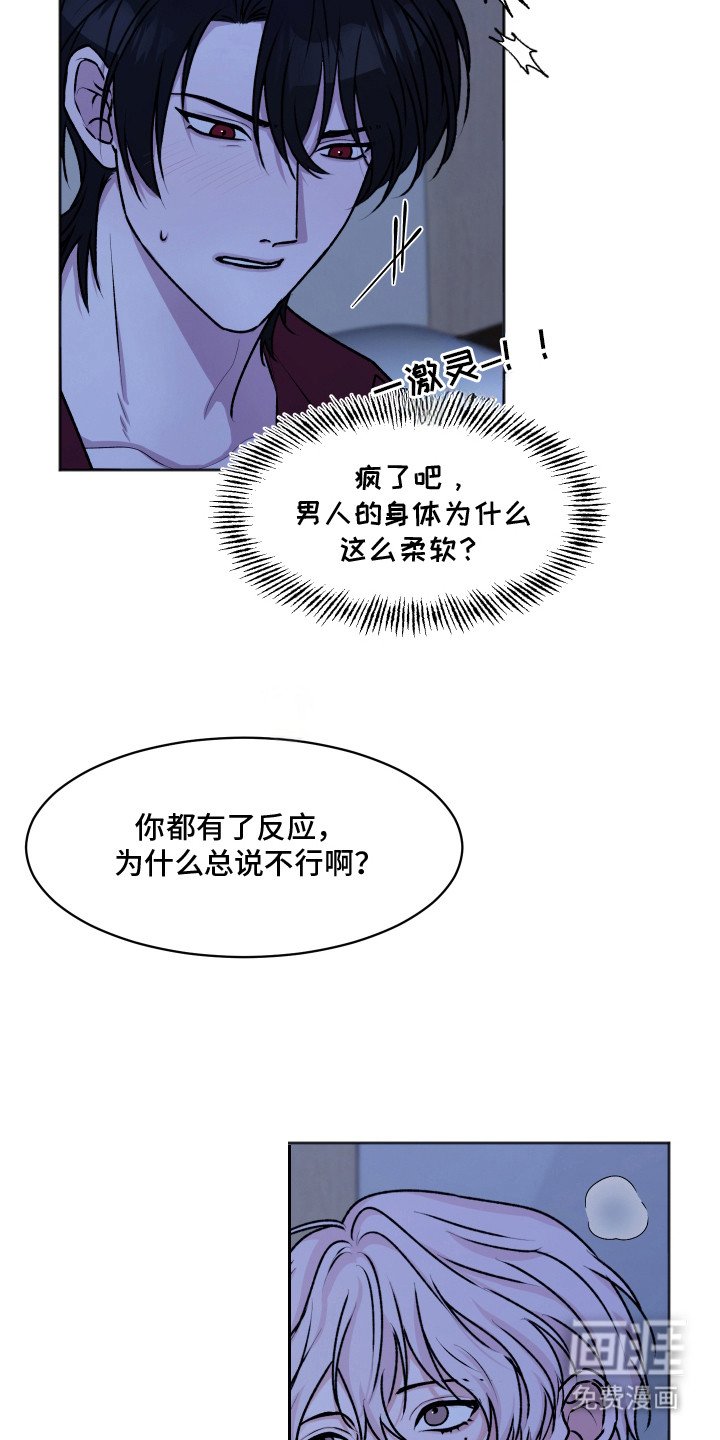 第3章：撒酒疯