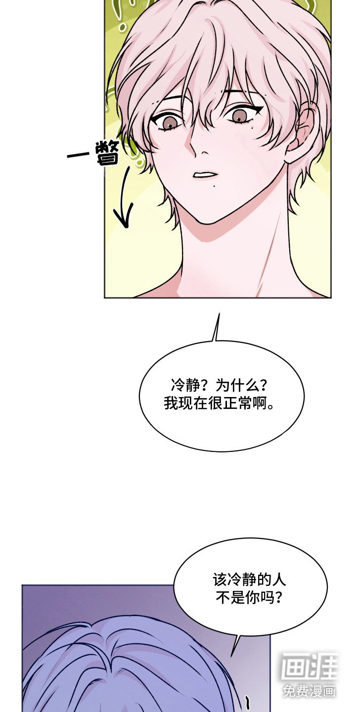 第3章：撒酒疯