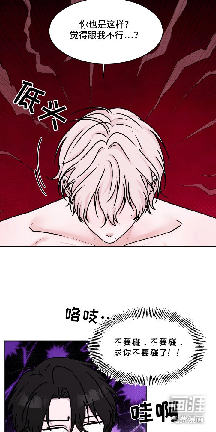 第3章：撒酒疯