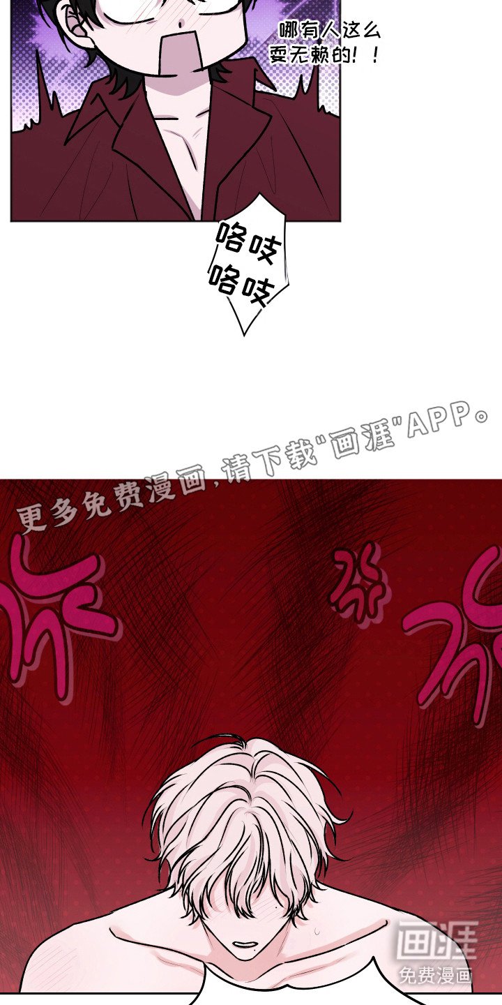 第3章：撒酒疯