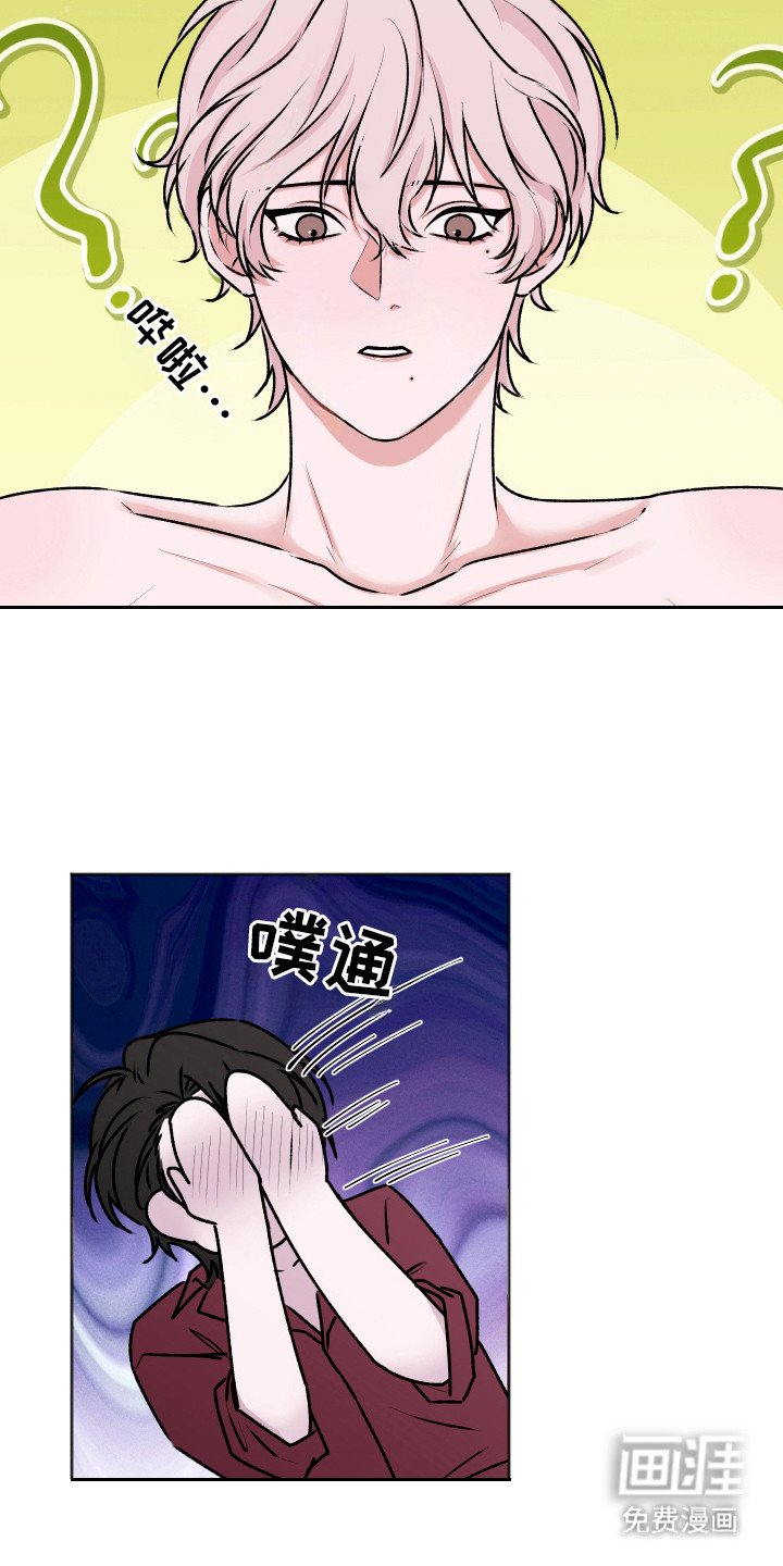 第3章：撒酒疯