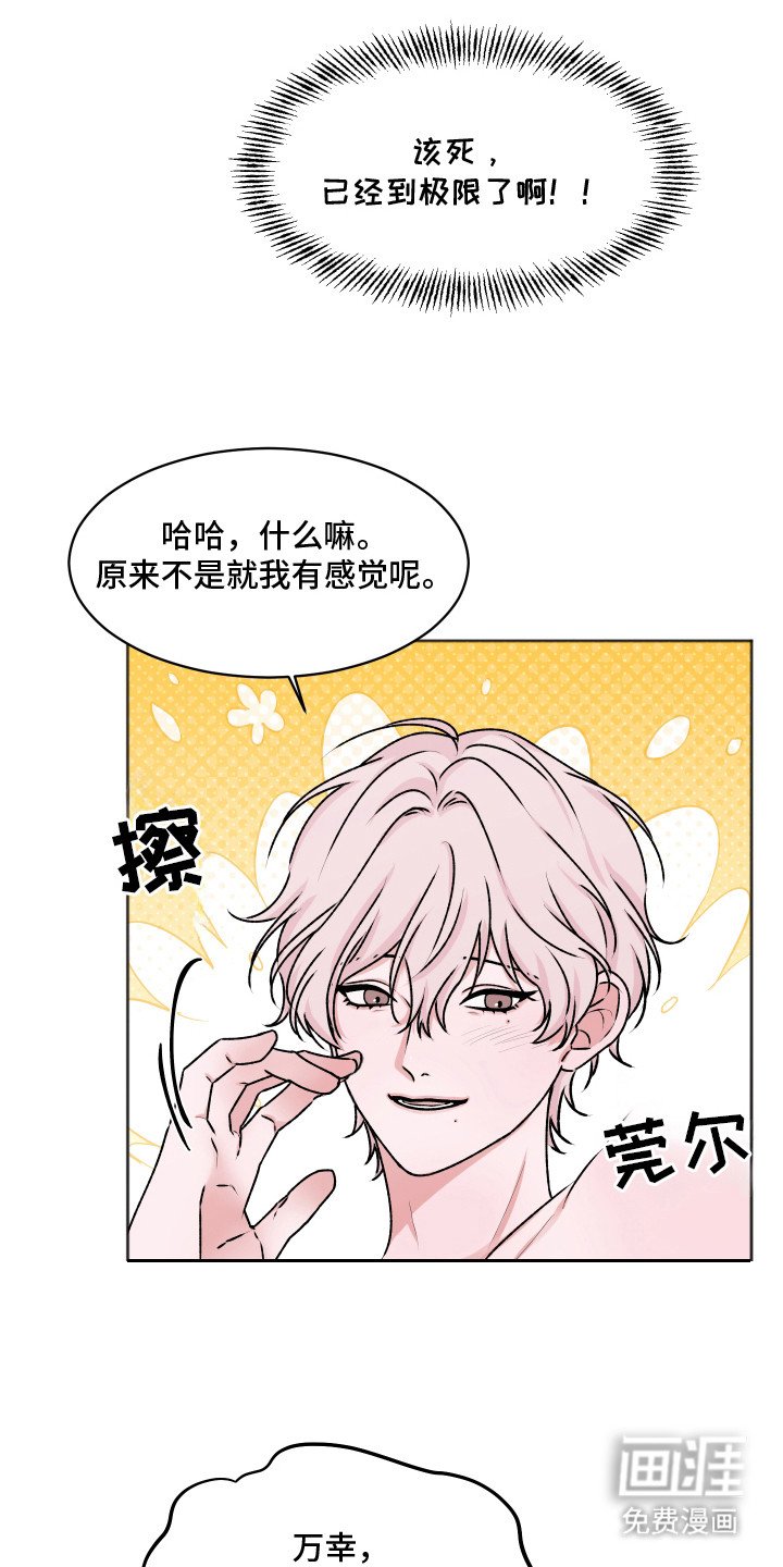 第3章：撒酒疯
