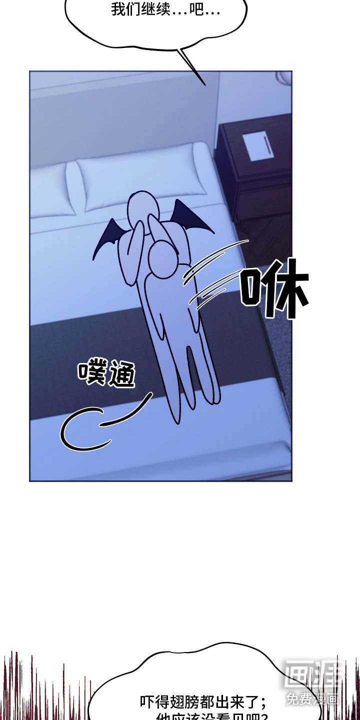 第3章：撒酒疯