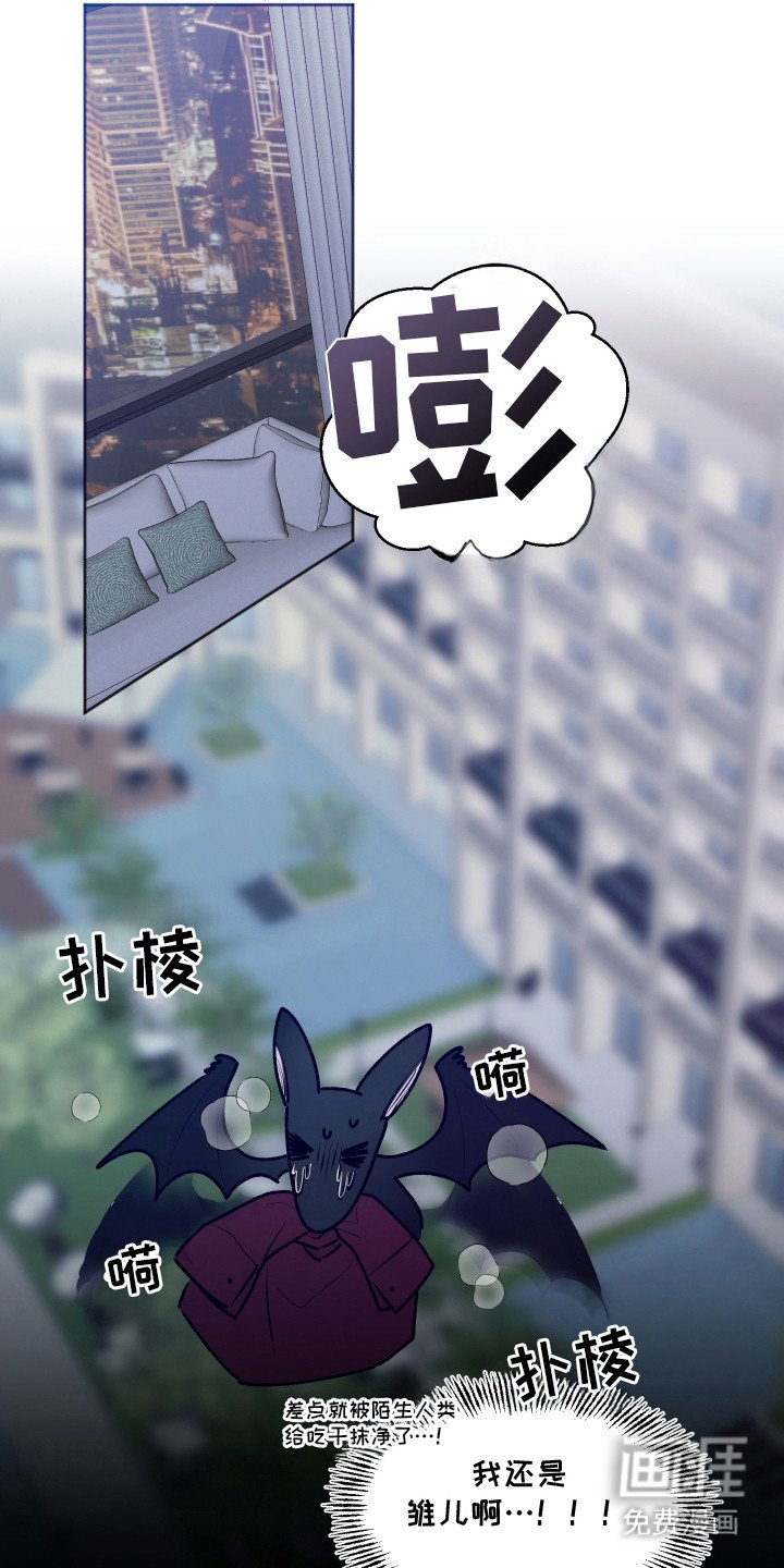 第3章：撒酒疯