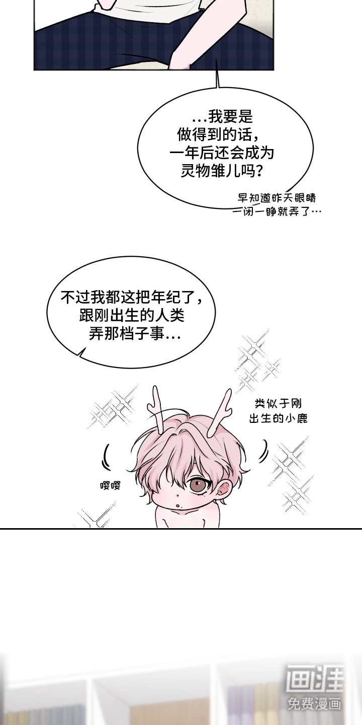 第4章：找上门