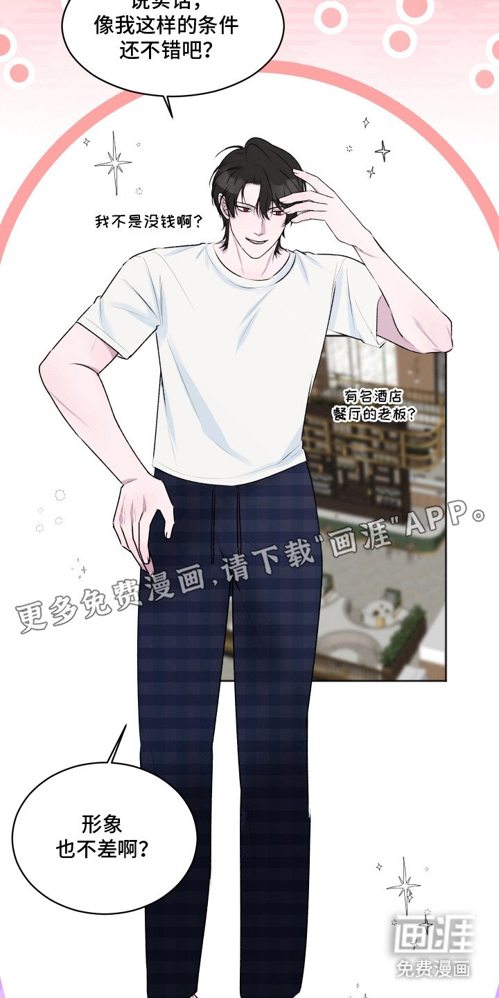 第4章：找上门