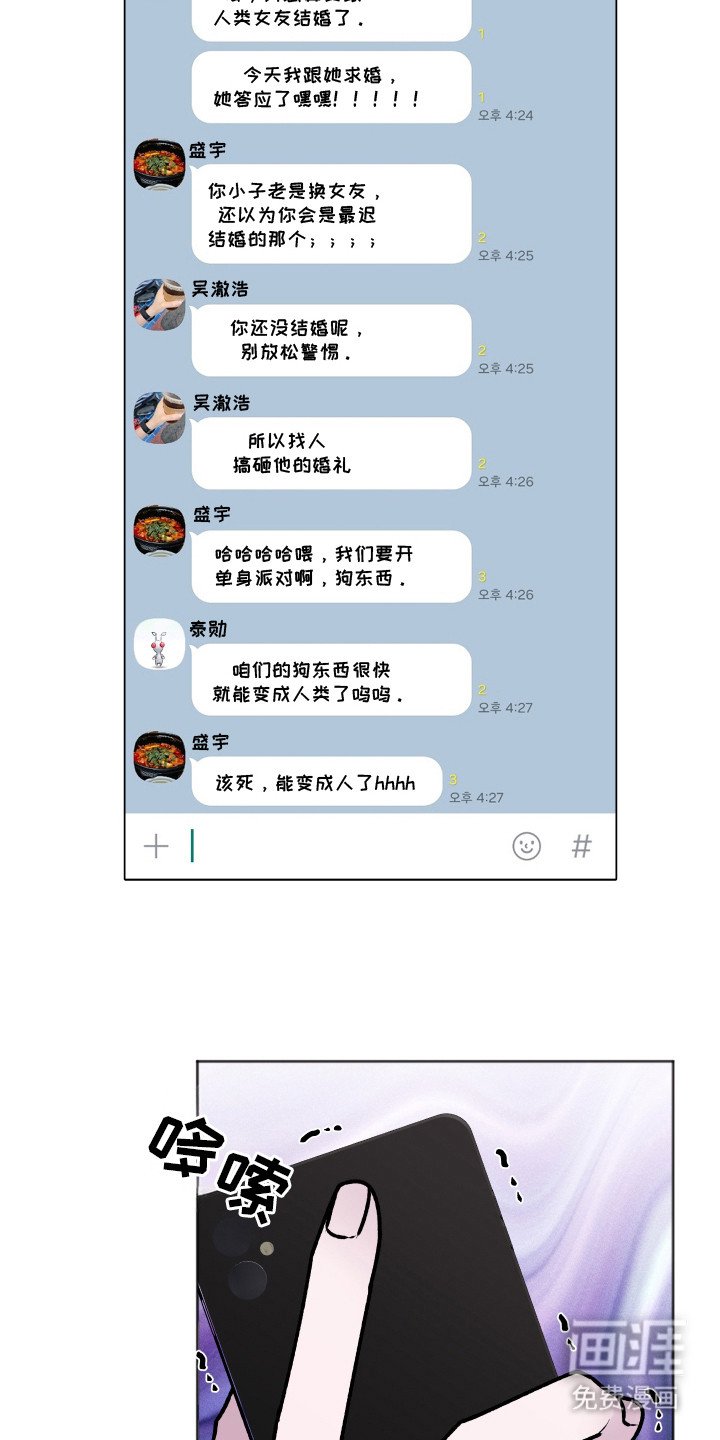 第4章：找上门