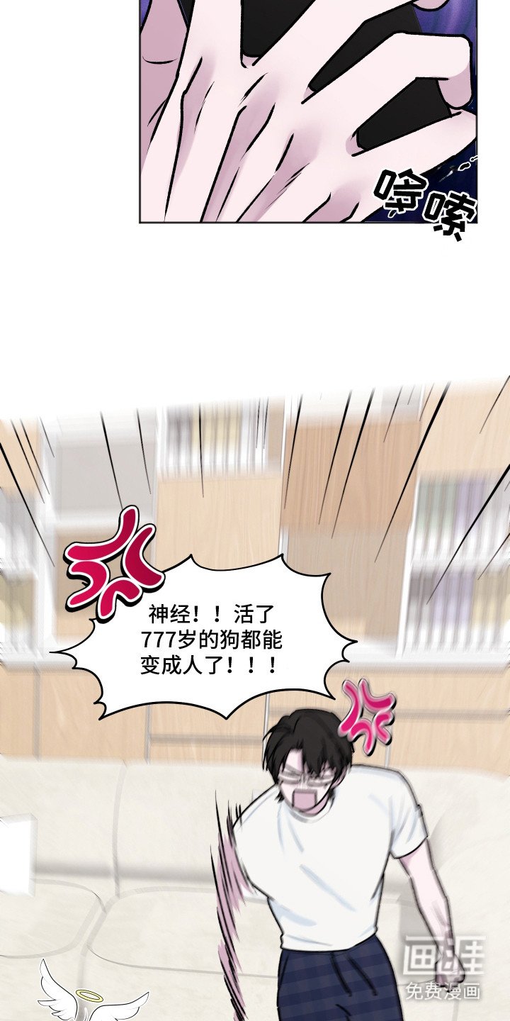 第4章：找上门