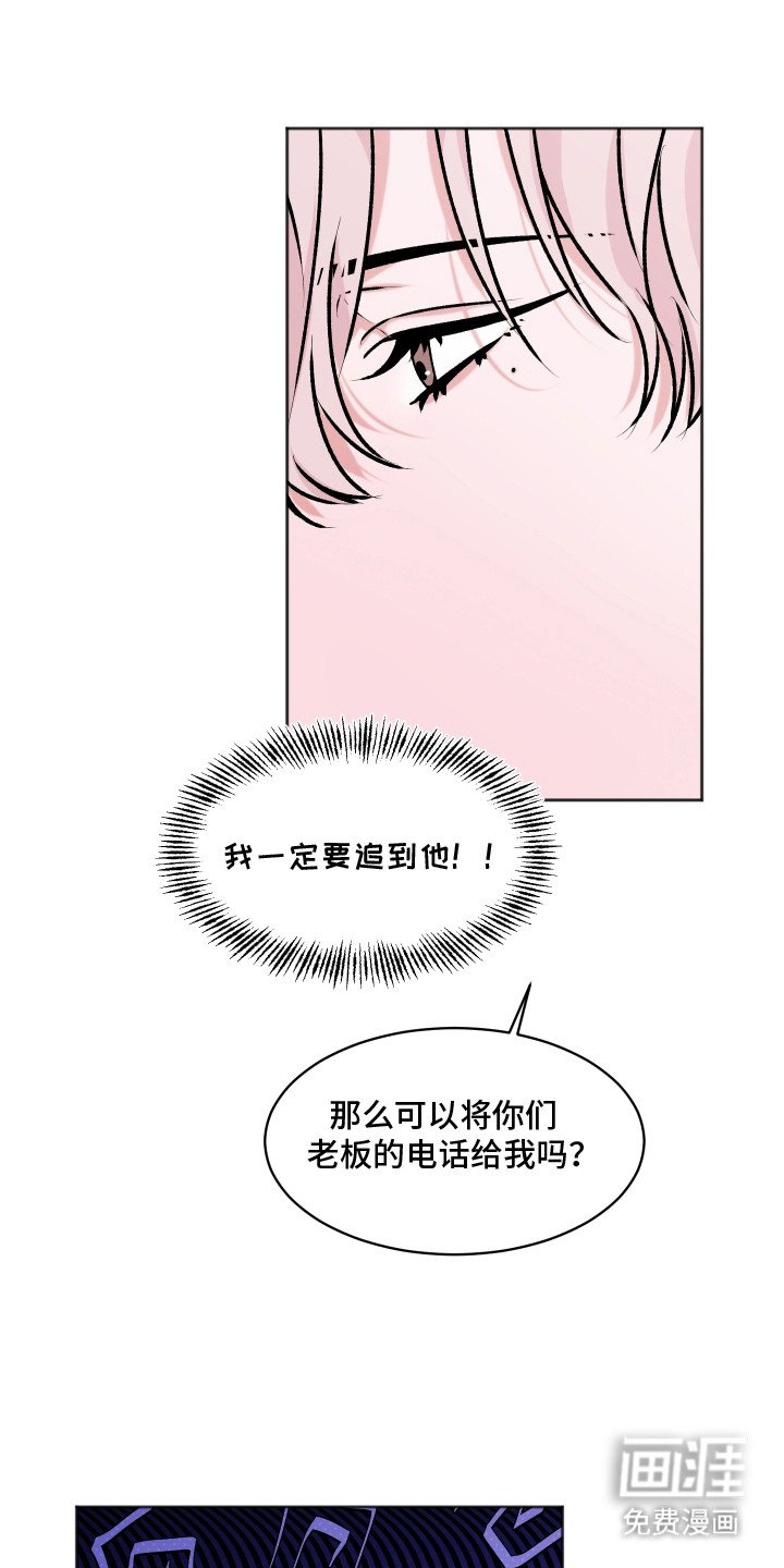 第4章：找上门