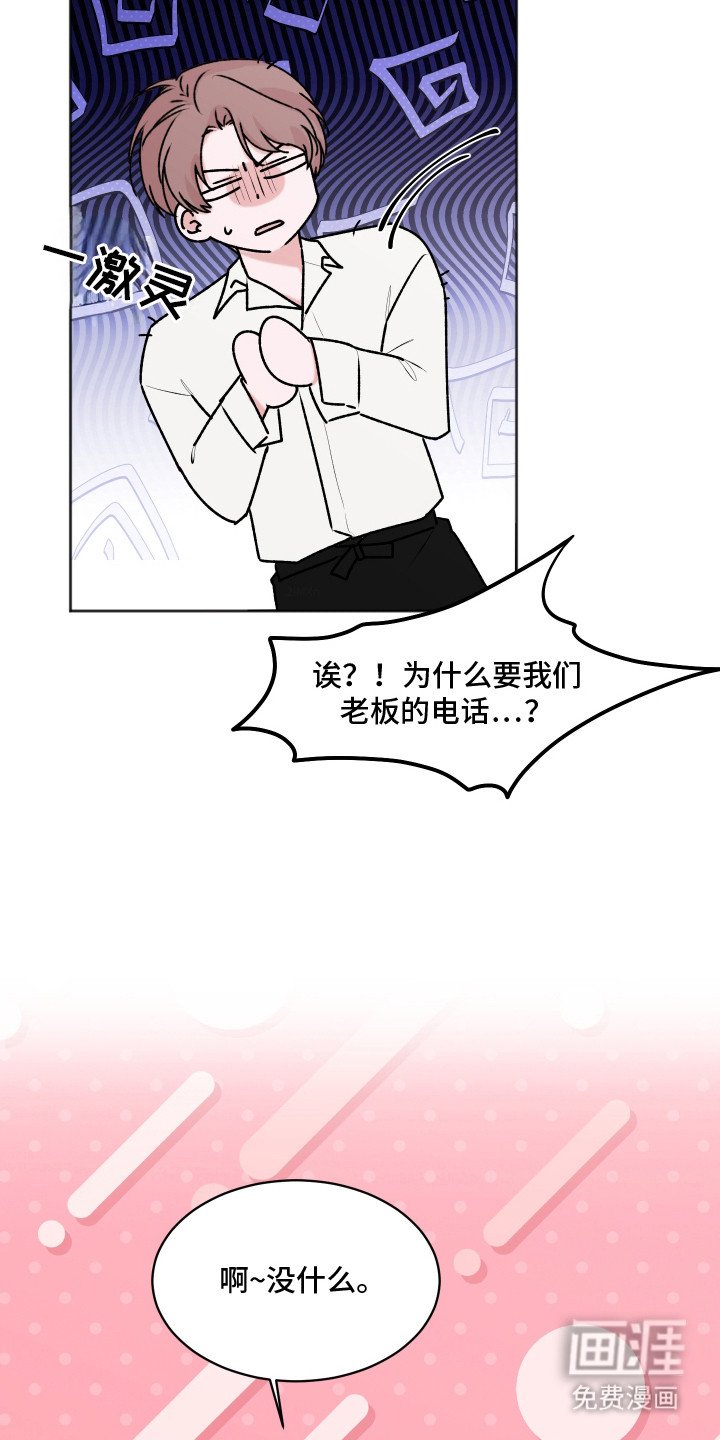 第4章：找上门