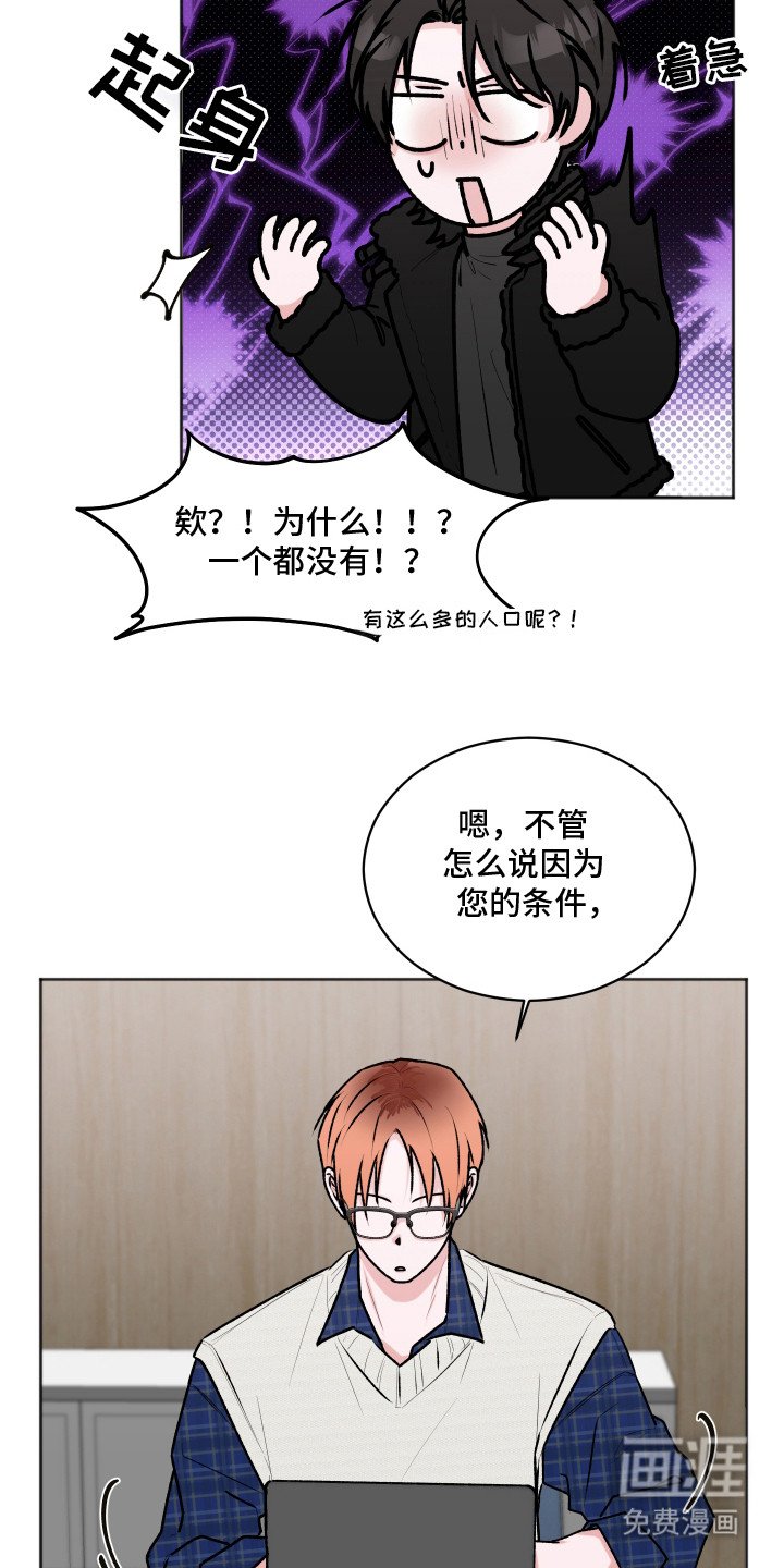 第5章：伴侣中介