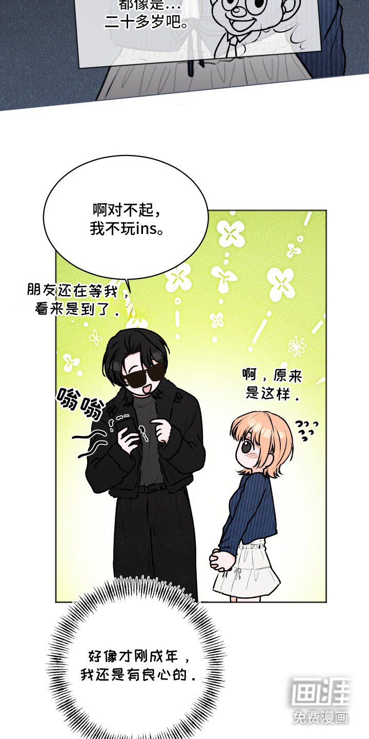 第5章：伴侣中介