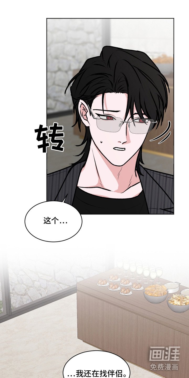 第8章：喜欢的类型