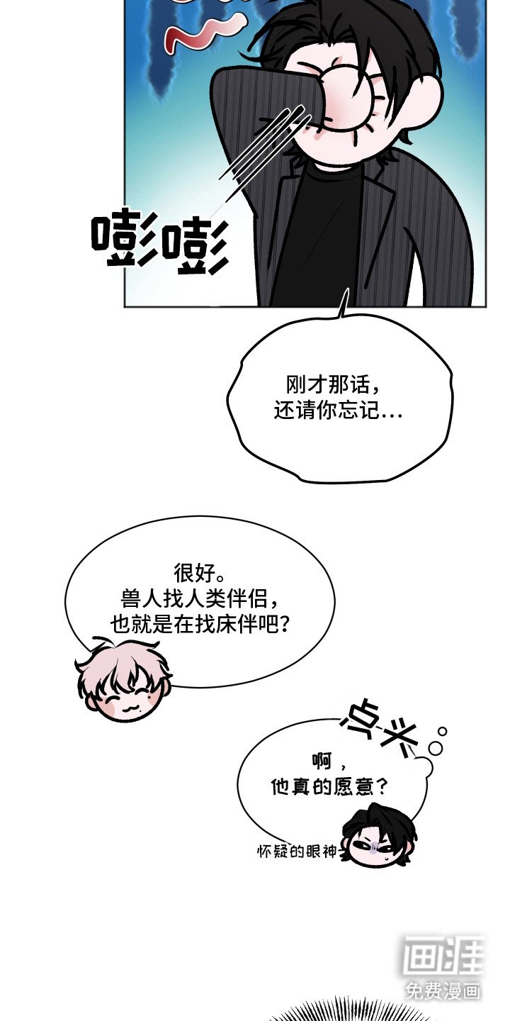 第8章：喜欢的类型