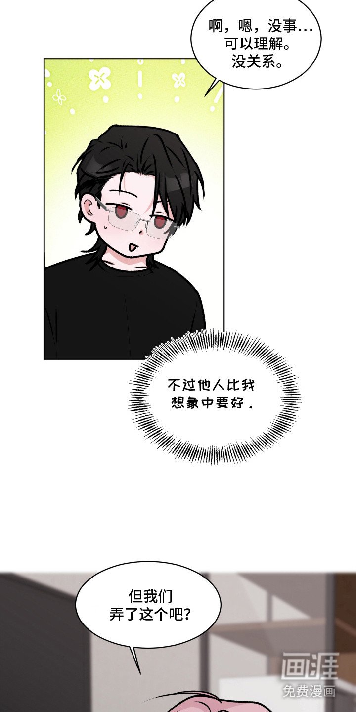 第9章：想起来了