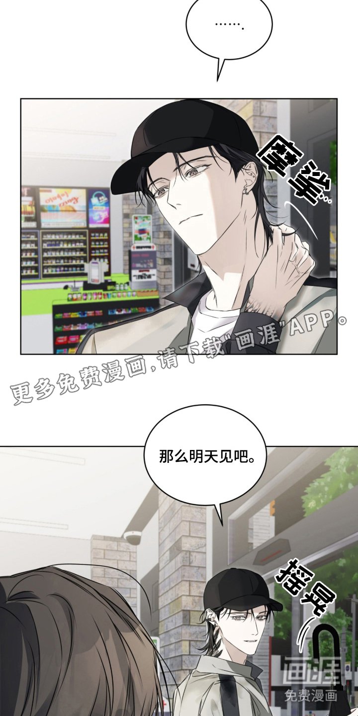 第10章：旁边的人