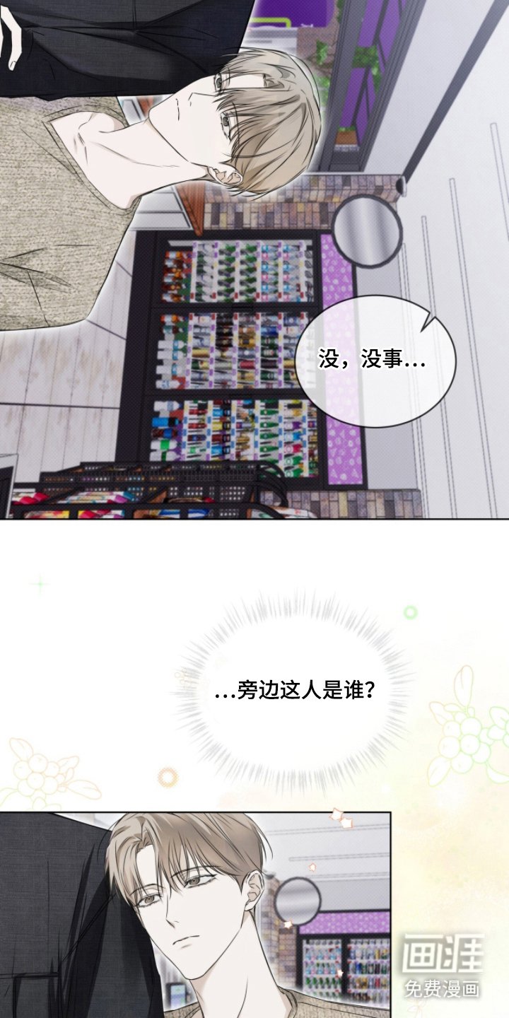 第10章：旁边的人