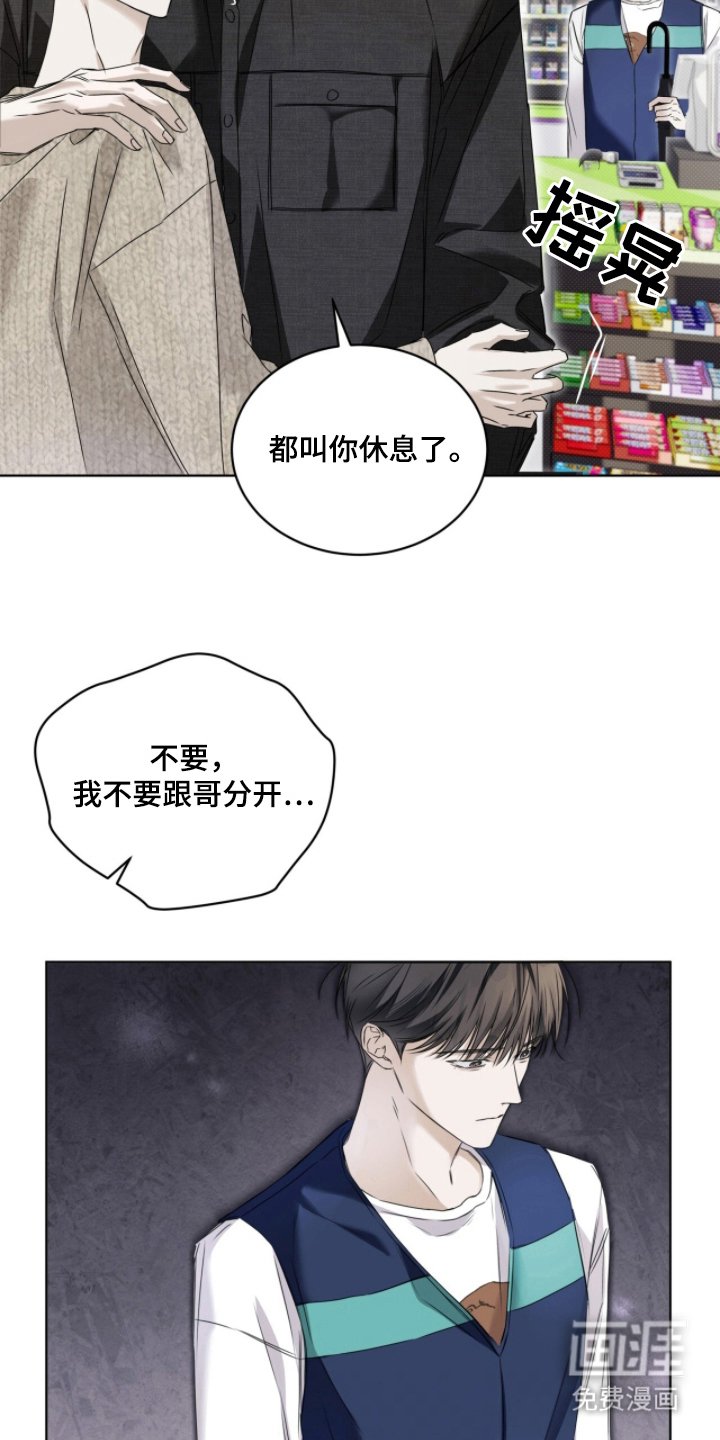 第10章：旁边的人