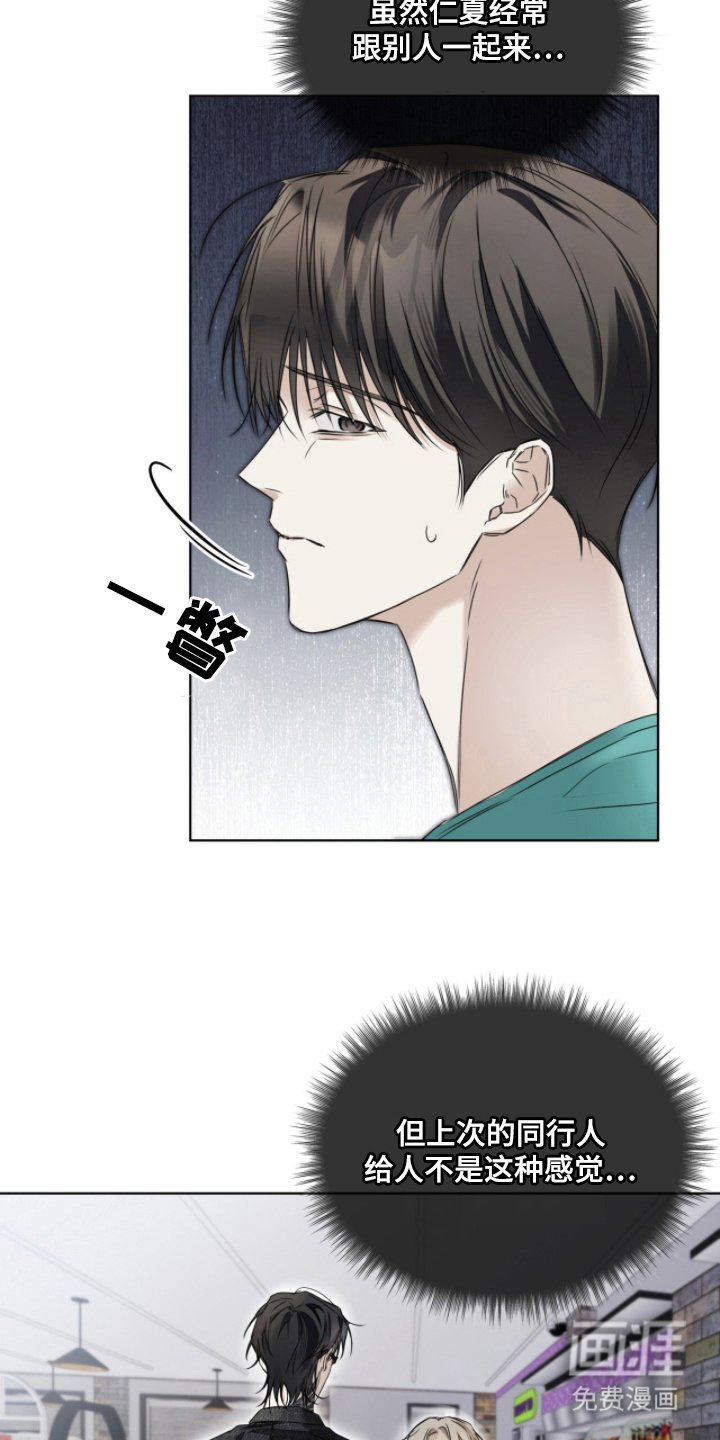 第10章：旁边的人