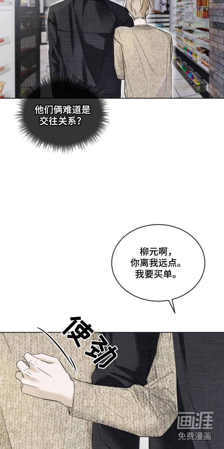 第10章：旁边的人