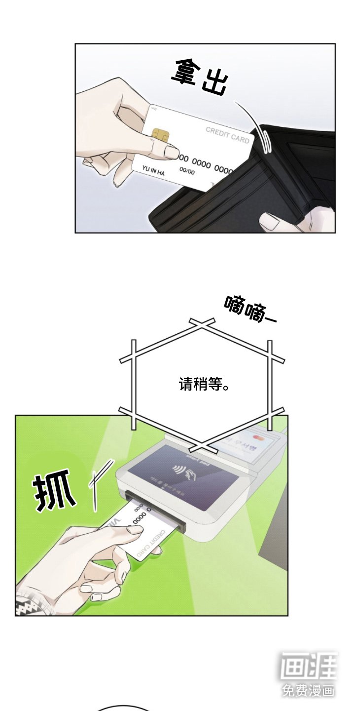 第11章：关注