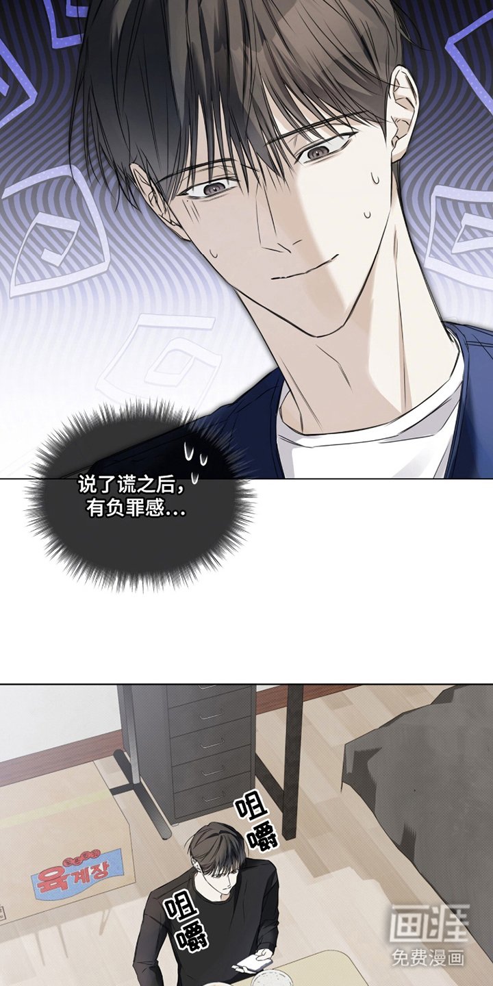 第13章：负罪感