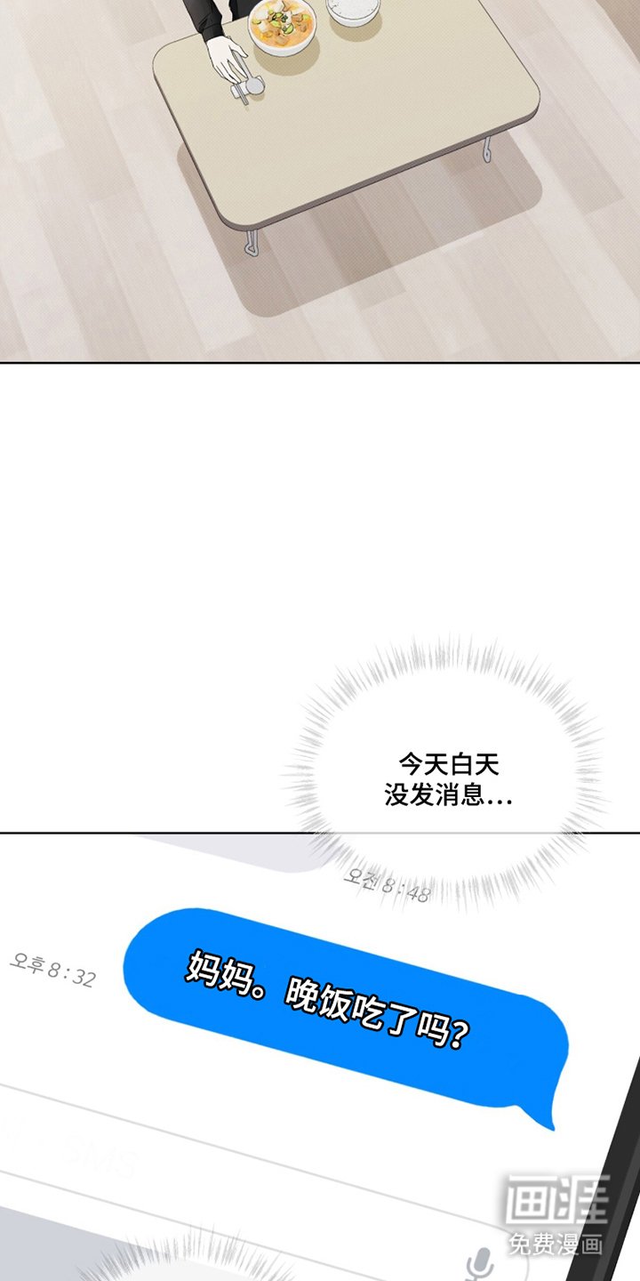 第13章：负罪感