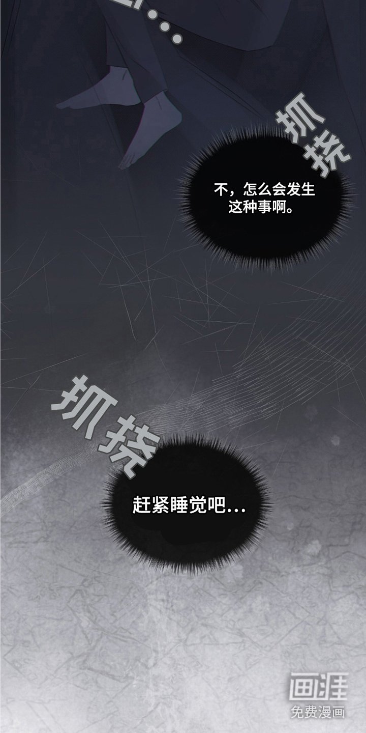 第14章：状态不对劲