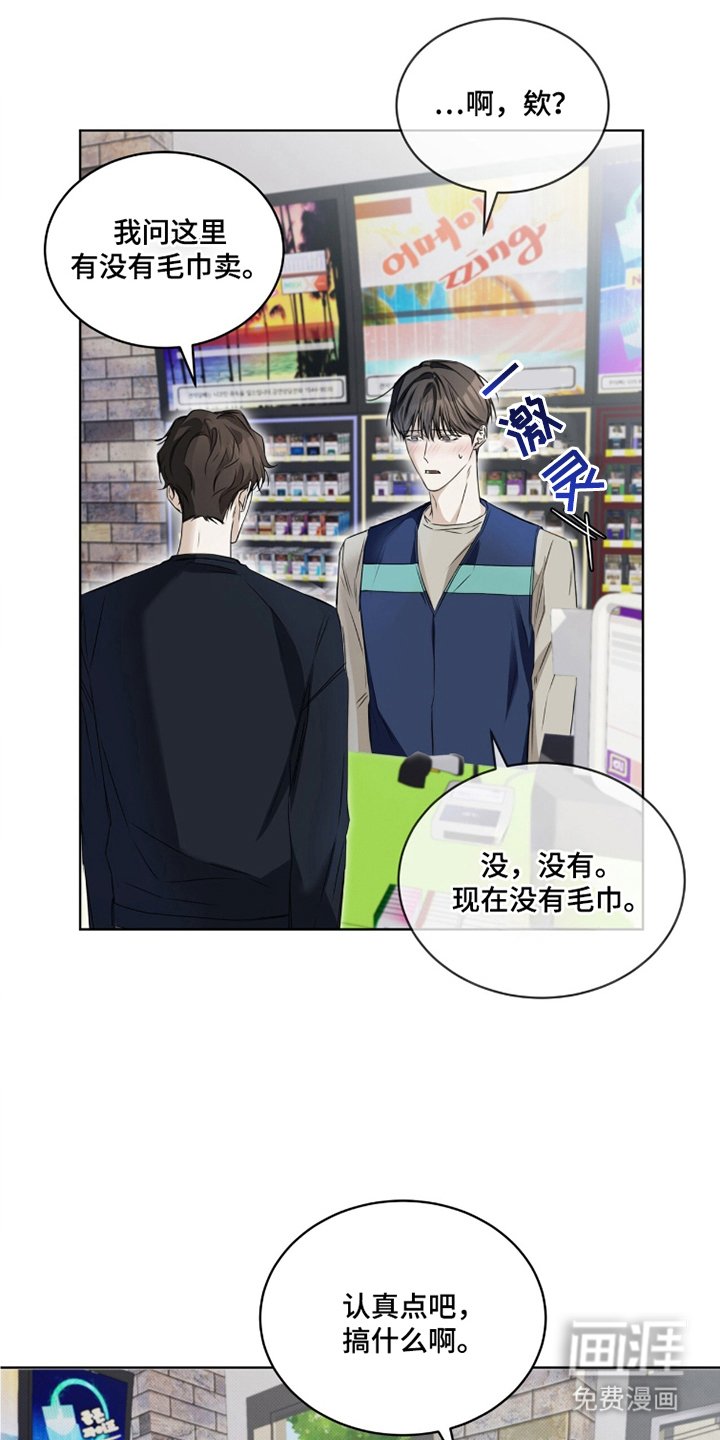 第14章：状态不对劲