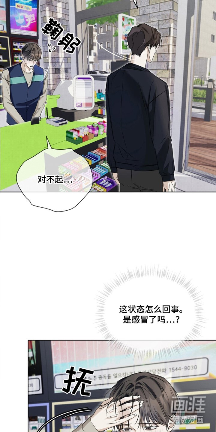 第14章：状态不对劲