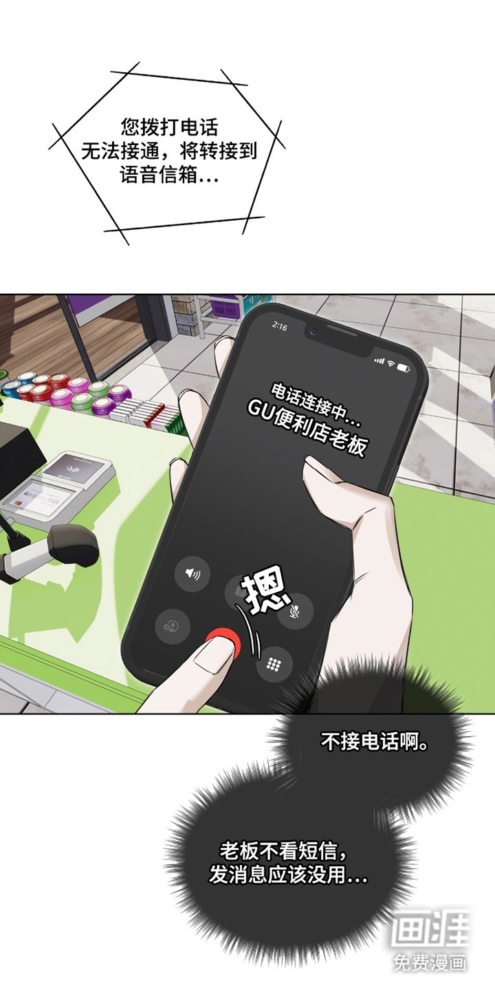 第16章：被发现