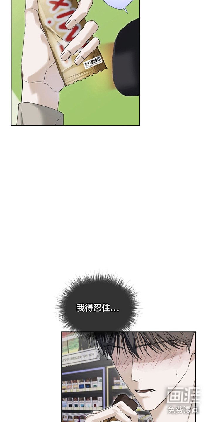 第16章：被发现